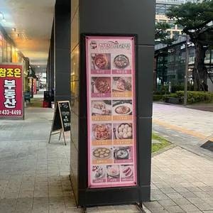 천향오 마라탕 리뷰 사진