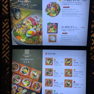 미포집 리뷰 사진