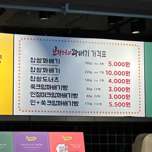 브라더꽈배기 리뷰 사진