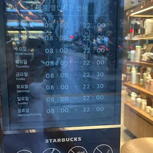 스타벅스 리뷰 사진