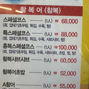 홍복 리뷰 사진