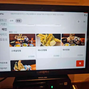 텐동 코마츠 리뷰 사진