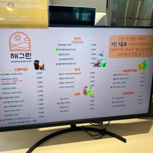 해그린 베이커리카페 리뷰 사진