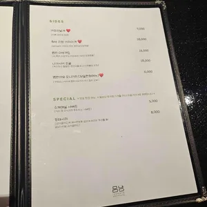몸냥 이자카야 리뷰 사진