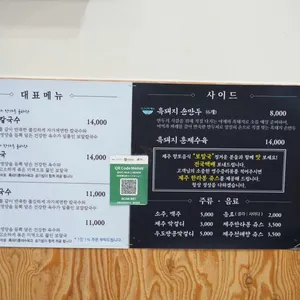 신제주 보말칼국수 리뷰 사진