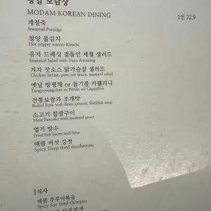 모담다이닝 리뷰 사진