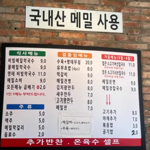 메밀면장 리뷰 사진