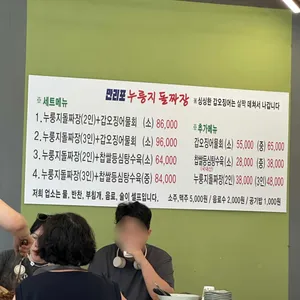 만리포돌짜장 리뷰 사진