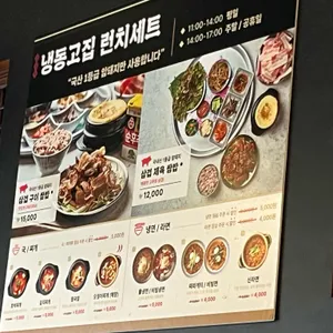 냉동고집 리뷰 사진