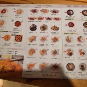 빨봉분식 리뷰 사진