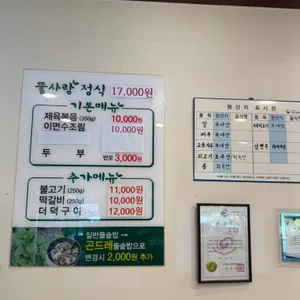 뜰사랑 리뷰 사진