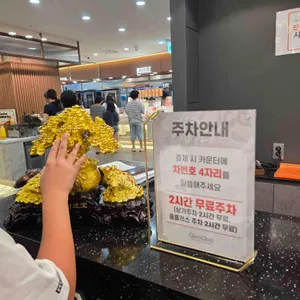 쿠우쿠우 리뷰 사진