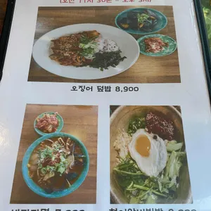서촌계단집 리뷰 사진