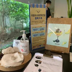 티소하 리뷰 사진