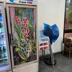 봄날쌈밥 리뷰 사진