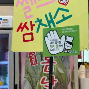 봄날쌈밥 리뷰 사진