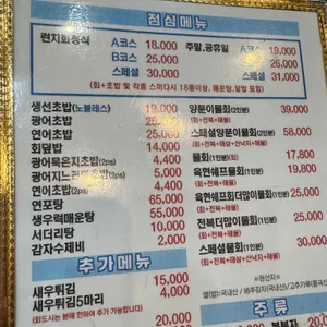 우리수산 리뷰 사진