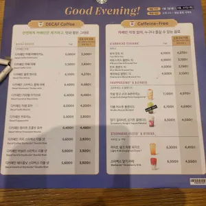 스타벅스 리뷰 사진