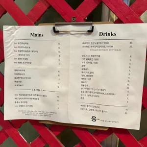 응그래식당 리뷰 사진