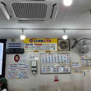 태평소국밥 리뷰 사진