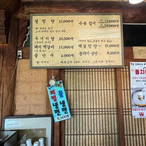 족보설렁탕 리뷰 사진