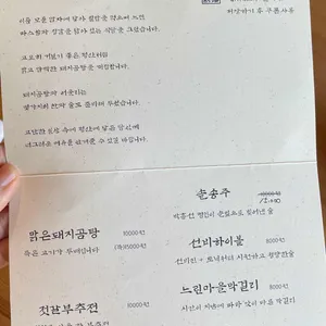평산곰탕 리뷰 사진