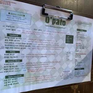 오파토 리뷰 사진