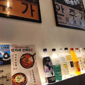 안주가 리뷰 사진