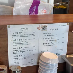 미노라멘 리뷰 사진