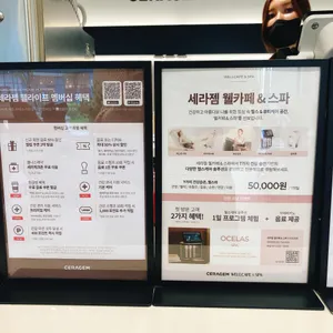 세라젬 웰카페 리뷰 사진