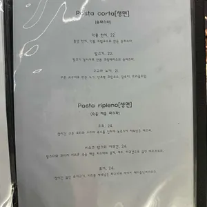 시칠리아 파스타바 리뷰 사진