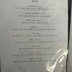 시칠리아 파스타바 리뷰 사진