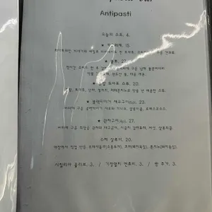 시칠리아 파스타바 리뷰 사진