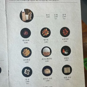 사마정 리뷰 사진
