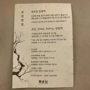 한정선 리뷰 사진