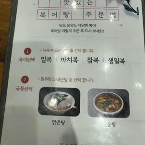 석산복어해물 리뷰 사진