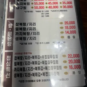 석산복어해물 리뷰 사진