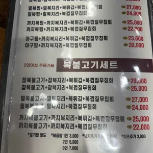 석산복어해물 리뷰 사진
