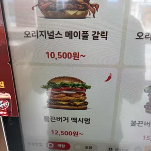 버거킹 리뷰 사진