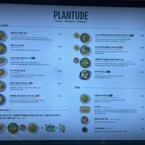 플랜튜드 리뷰 사진