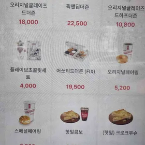 크리스피크림도넛 리뷰 사진