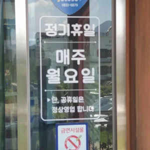 산맞이골 리뷰 사진