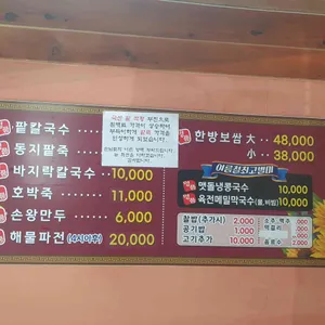 산맞이골 리뷰 사진