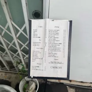 칼리프하우스 리뷰 사진