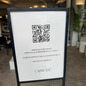 칼리프하우스 리뷰 사진