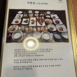 거궁 리뷰 사진