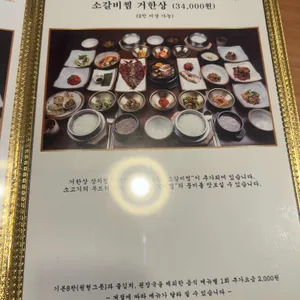 거궁 리뷰 사진