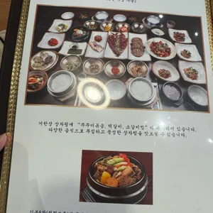 거궁 리뷰 사진