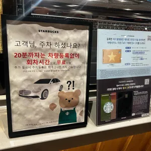 스타벅스 리뷰 사진