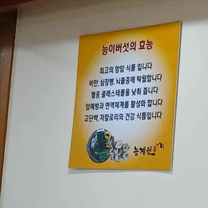 능계원 리뷰 사진